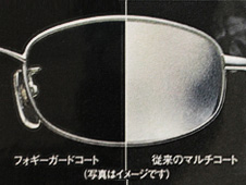 レンズ価格表 | メガネのことなら神戸元町の【リバティ メガネ】