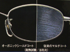 レンズ価格表 | メガネのことなら神戸元町の【リバティ メガネ】